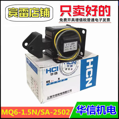 华信机电MQ6-1.5N交流牵引电磁铁