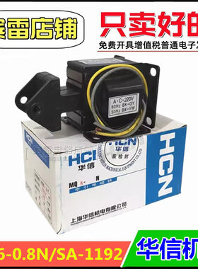 华信机电MQ6-0.8N交流牵引电磁铁