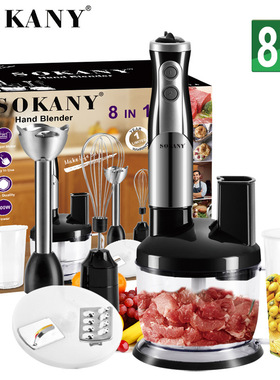 德国SOKANY5011-8搅拌器辅食切丝器绞肉器家用厨房8合1组合搅拌棒