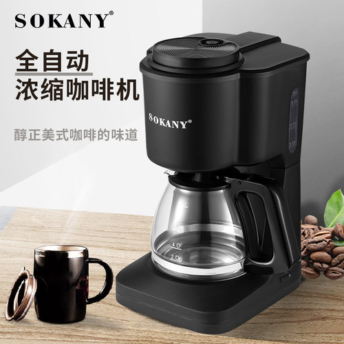 Sokany半自动美式简约时尚咖啡机