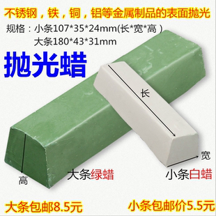 不锈钢抛光蜡抛光膏粗中精抛蜡玉石金属抛光镜面绿蜡白蜡红蜡紫蜡