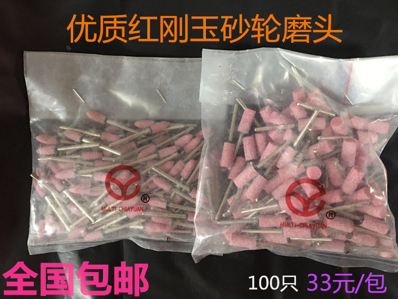 3mm砂輪磨頭 火石仔 砂輪打磨頭 玉石金屬拋光 電動(dòng)氣動(dòng)小電磨頭