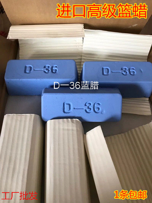 正品抛光蜡D-24  D-36兰蜡不锈钢锅具钟表刀具高光亮磨光篮油膏