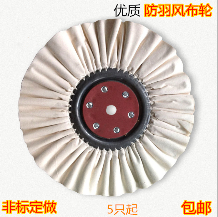俯绸布轮布轮不锈钢镜面抛光风轮抛光风布轮硬布白棉布轮抛光轮,标准件/零部件/工业耗材,百叶轮,淘宝优惠券,粉丝福利购,淘宝优惠卷
