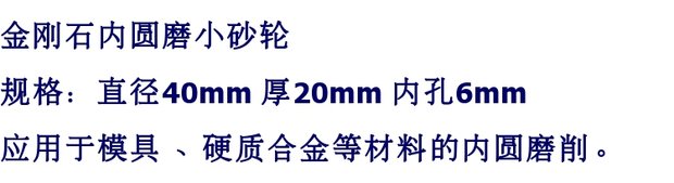 合金行磨头平金刚石砂轮6内外圆**钨钢磨头砂轮磨头40/轮20磨砂