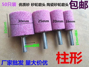 6mm柄红色红铬刚玉圆柱圆锥球形型砂轮打磨头抛光合金磨头火石仔
