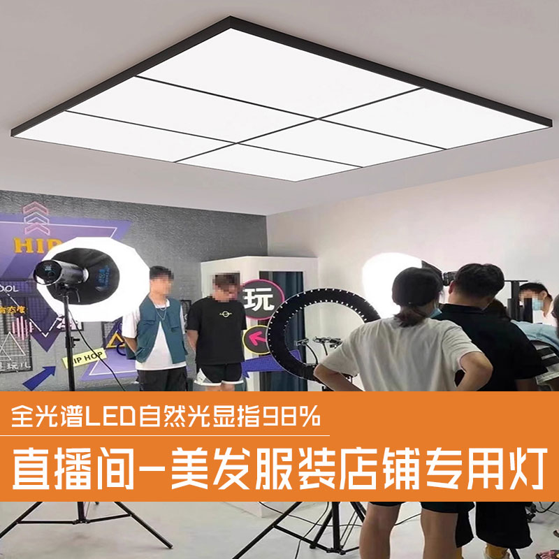 直播间专用顶灯理发店吸顶灯led办公室超亮台球无影灯服装店吊灯n
