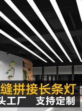定制LED长条灯吊灯办公室无缝拼接条形灯商场超市网吧健身房灯具