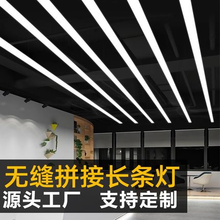定制LED长条灯吊灯办公室无缝拼接条形灯商场超市网吧健身房灯具