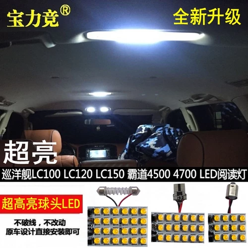 Применимый Toyota, доминирующий LC120 Prado Inner Light LC100 Top Lantern Light 150 Food Mermaid светодиод