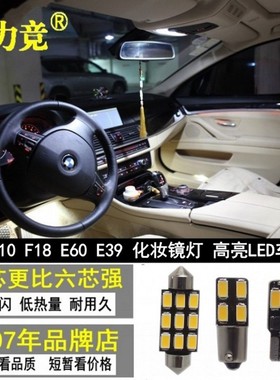 适用于宝马5系520阅读灯523顶灯525化妆镜灯528 530 535LED车内灯