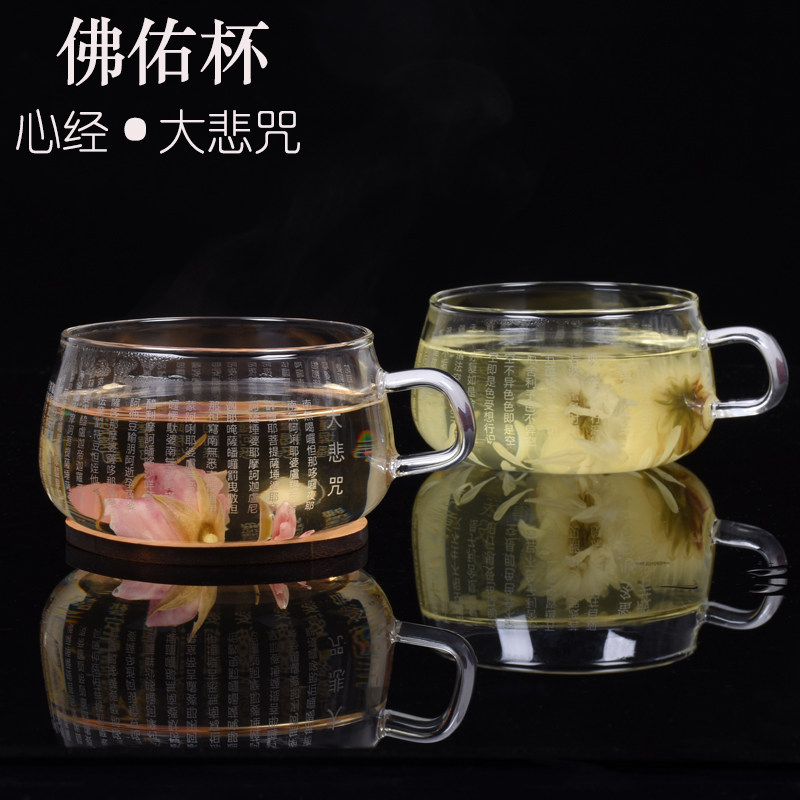 日式玻璃茶杯咖啡花茶杯刻心经大悲咒佛佑杯可明火加热家用女式杯