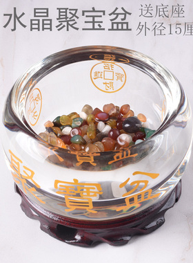 高档白水晶聚宝盆招财进宝旺财缸