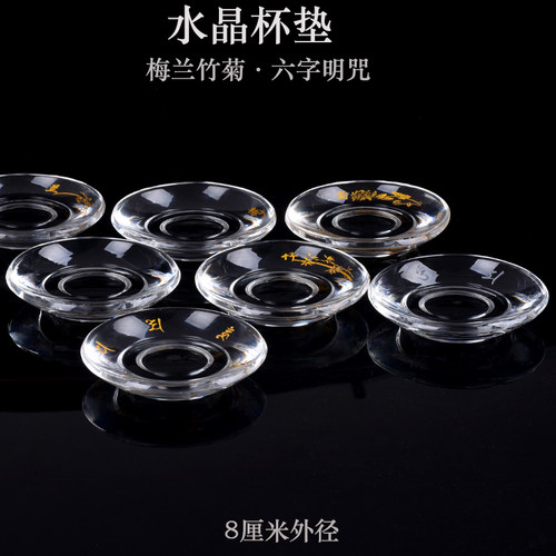 梅兰竹菊描金雕刻六字明咒杯垫