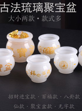 古法琉璃聚宝盆招财仙八卦百福缸