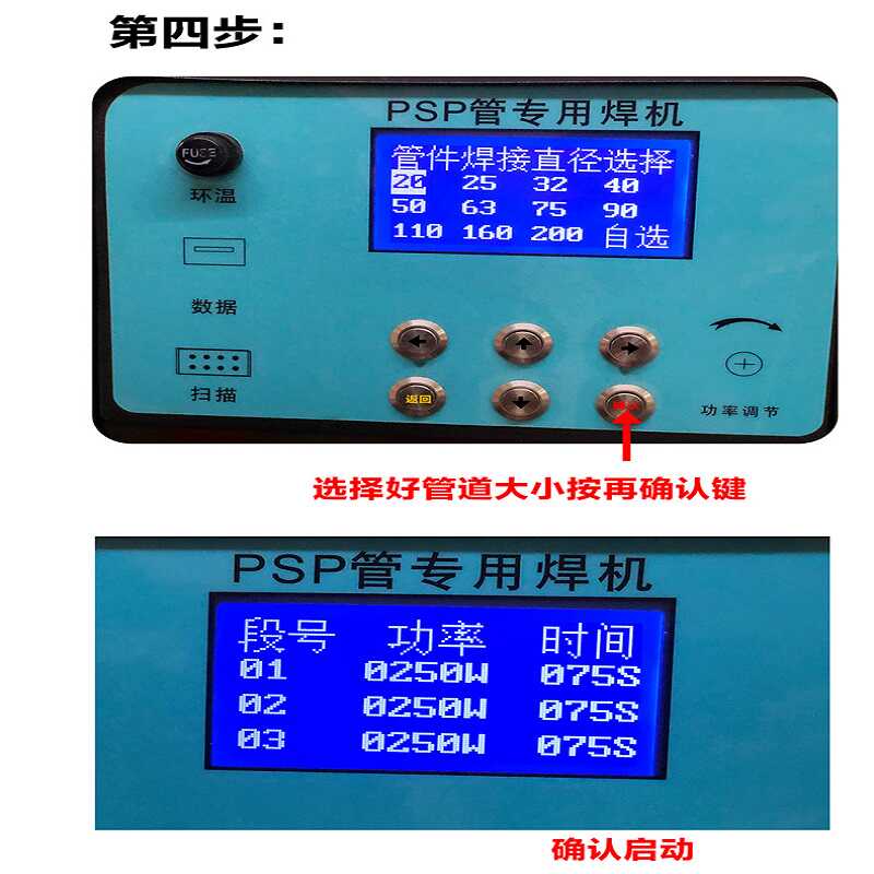 便携式管道自动焊接机热熔机