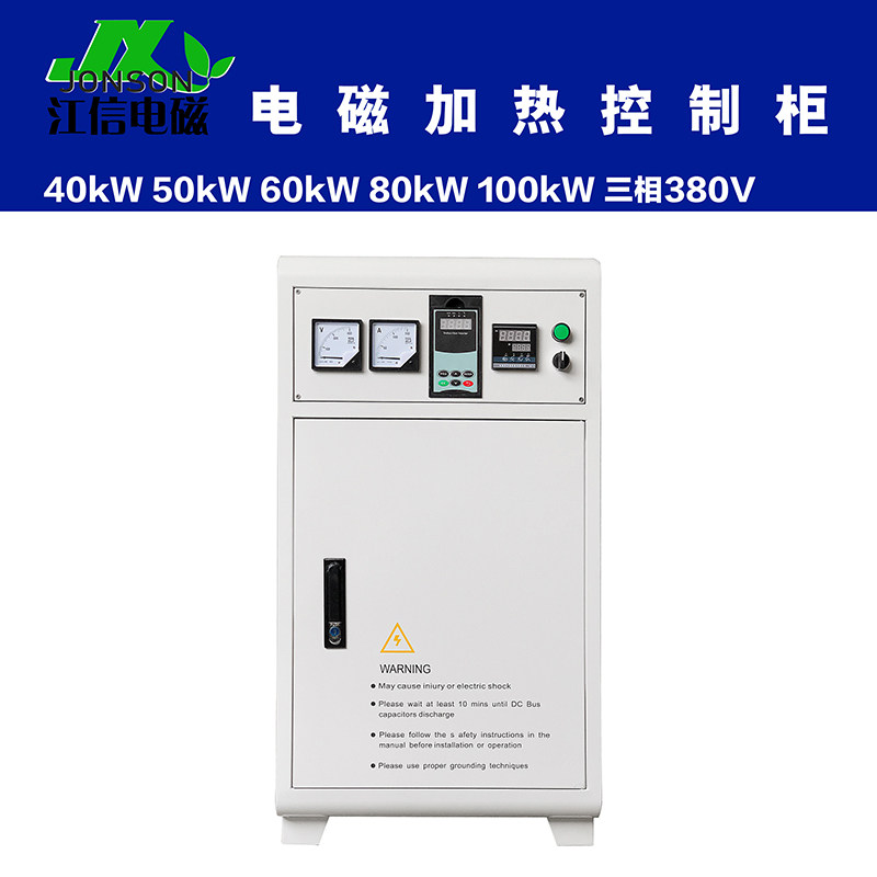 回转窑电磁加热设备 电磁控制器加热柜 节能机柜设备&nbsp;40-100kW