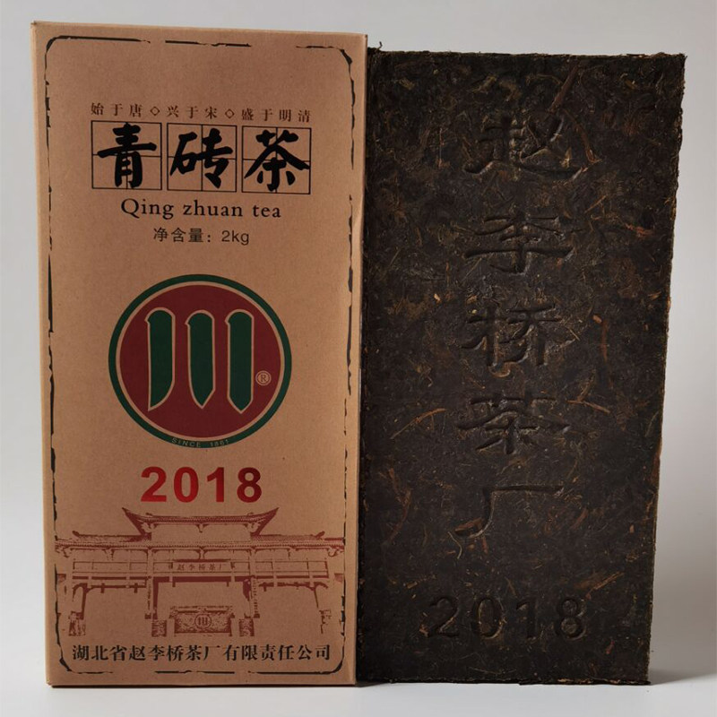 川字赵李桥茶厂2018年标准青砖茶2.0kg 内蒙藏茶 黑茶 礼品羊楼洞