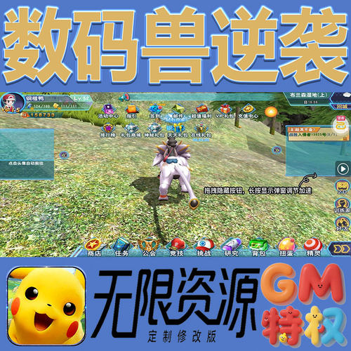 数码兽逆袭宝可梦后台gm无限免充满级vip礼包兑换码初始号非手游