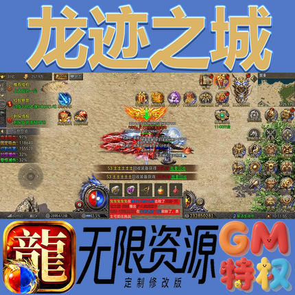龙迹之城gm无限免充满级vip礼包兑换码初始号非单机手游