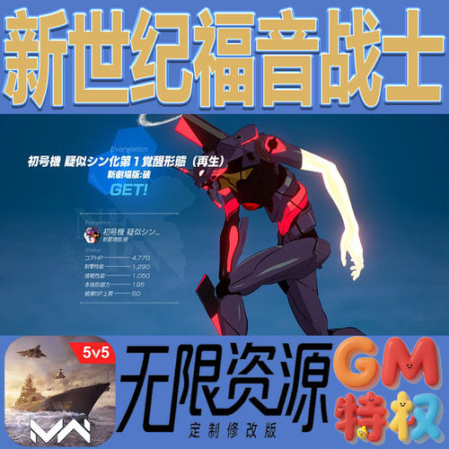 新世纪福音战士后台gm无限免充满级vip礼包兑换码初始号非单机