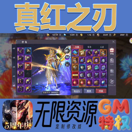 真红之刃后台gm无限免充满级vip礼包兑换码初始号非单机手游