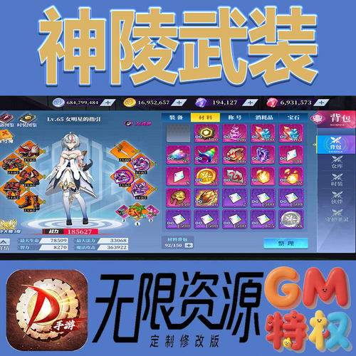 神陵武装后台gm无限免充满级vip礼包兑换码初始号非单机手游