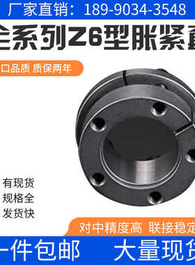 包邮Z6胀紧套KTR225胀套TLK134涨紧套RCK15涨套免键工厂促销现货