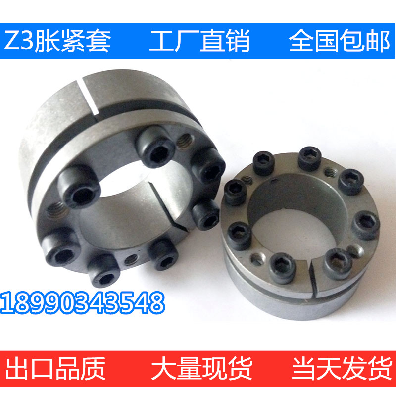 Z3胀套厂家直销胀紧套Z3-25X50工厂Z3-30X55-35X60-40X65现货包邮 五金/工具 胀紧套 原图主图