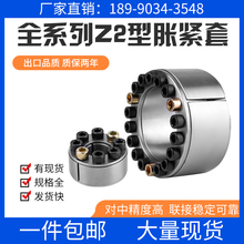 Z2涨套胀紧套胀套厂家直销25x50包邮40*65质保50*80标胀套现货60