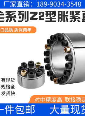 Z2涨套胀紧套胀套厂家直销25x50包邮40*65质保50*80标胀套现货60