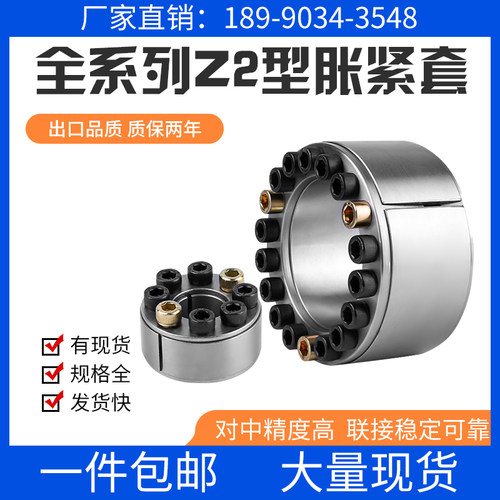 Z2涨套胀紧套胀套厂家直销25x50包邮40*65质保50*80标胀套现货60