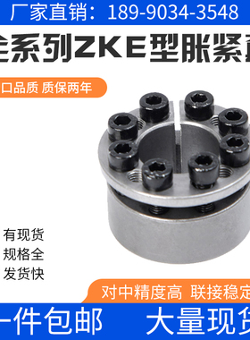 胀套KE直营CL MLM KE Z8B胀紧套涨紧套胀套胀紧联结套涨套免键轴