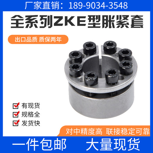 胀套KE直营CL MLM KE Z8B胀紧套涨紧套胀套胀紧联结套涨套免键轴