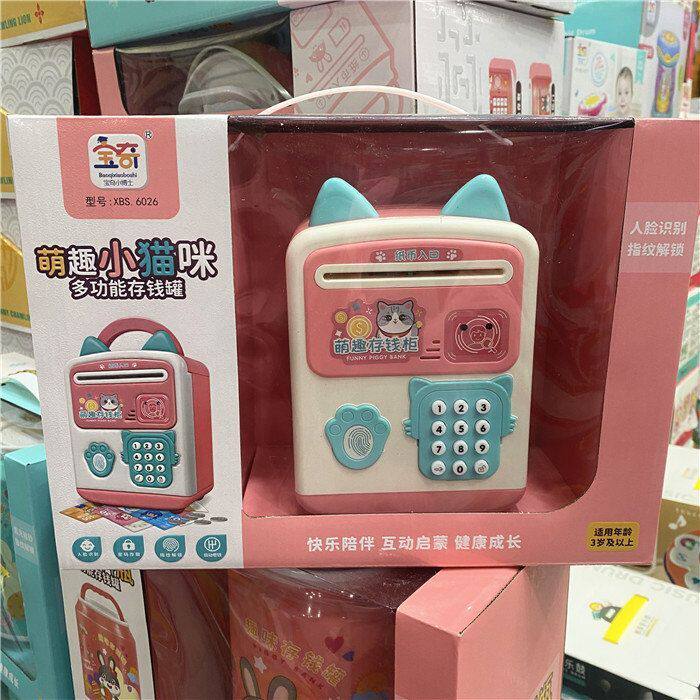 宝奇储钱罐开锁存钱罐玩具饮料瓶小猫咪理财能手爱心萌可魔法宝盒