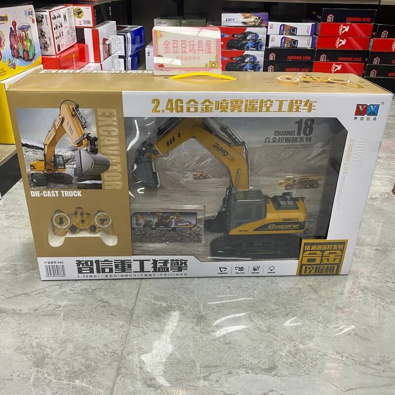 18通道合金2.4G遥控挖掘机866挖土机工程车模型礼盒儿童玩具男孩
