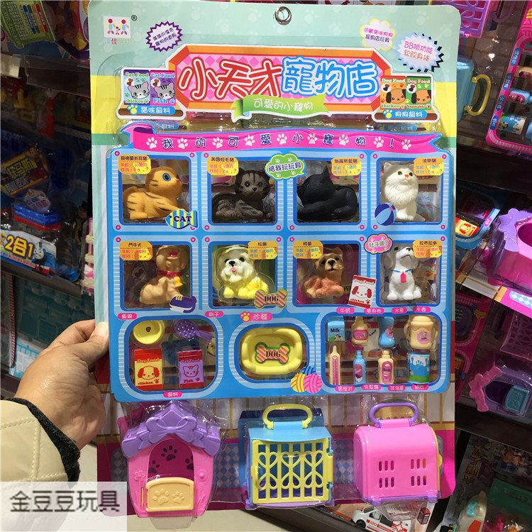 新款儿童宠物店猫咪狗狗宠物店软胶和硬胶猫咪过家家玩具新奇迷你
