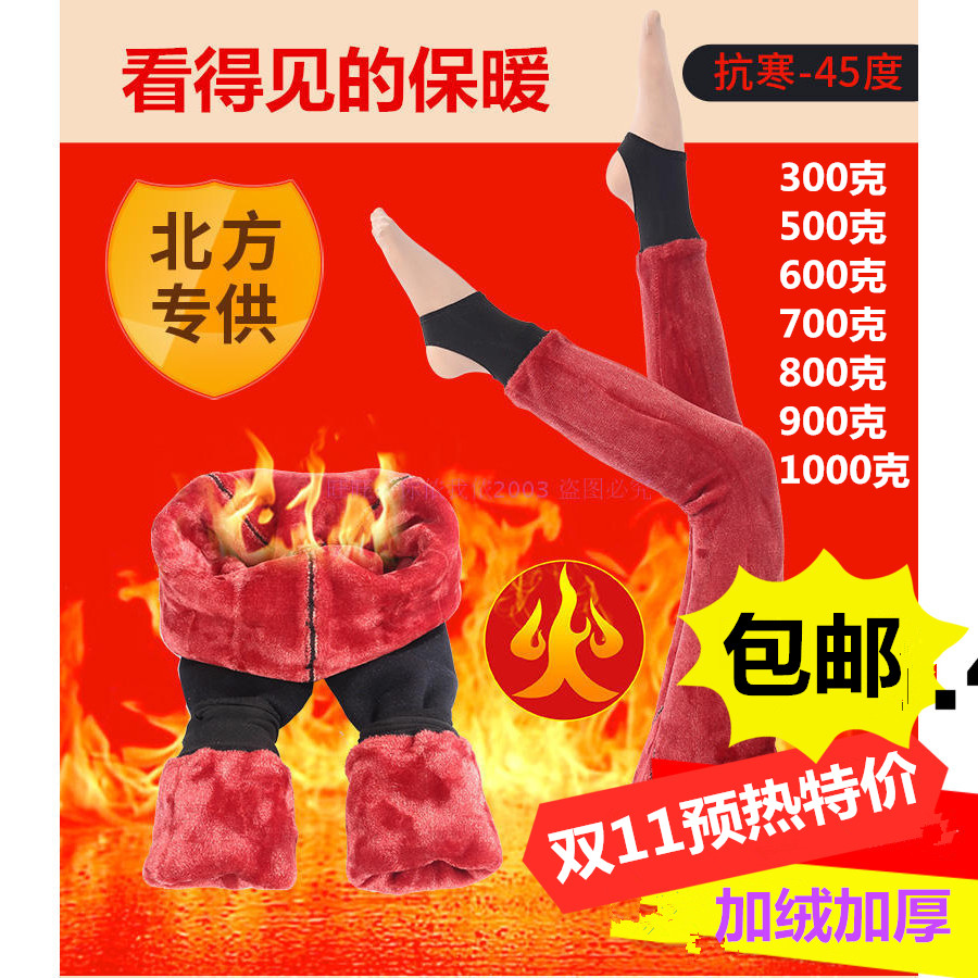 肤色加长打底裤大码零下20度