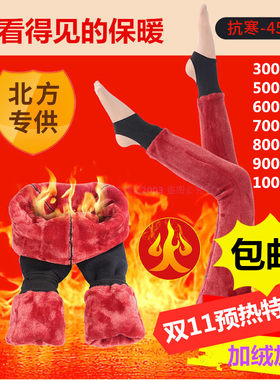 肤色加长打底裤大码零下20度