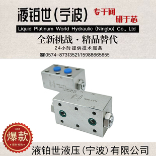 双向液压锁板式油缸支腿锁加厚液压锁VRDL VRPC VRPBS G1/2 3/8