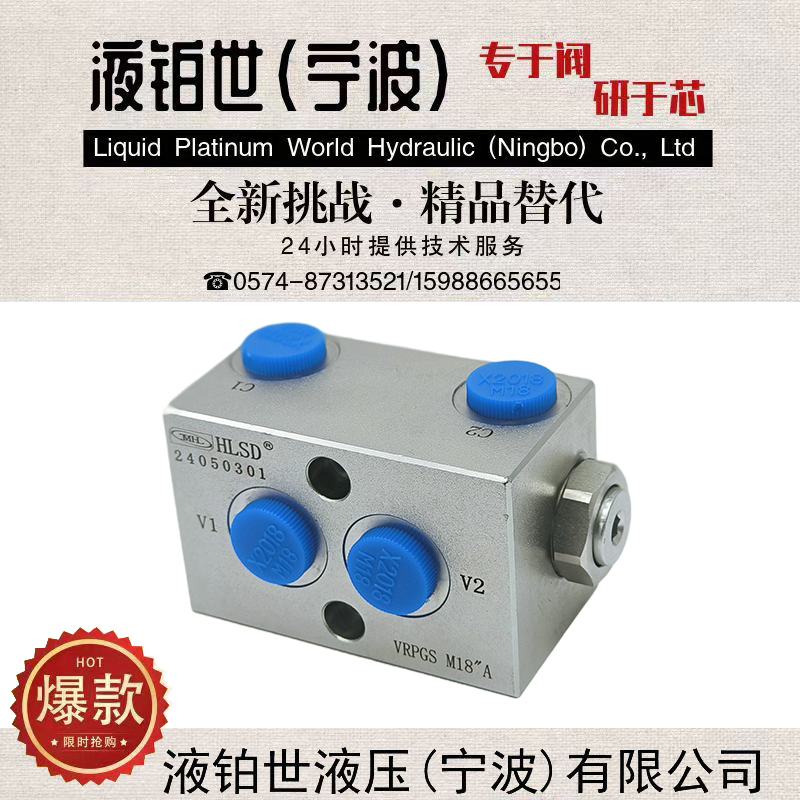 双向液压锁管式油缸支腿锁加厚液压锁VRDL VRPC VRPBS G1/2 3/8