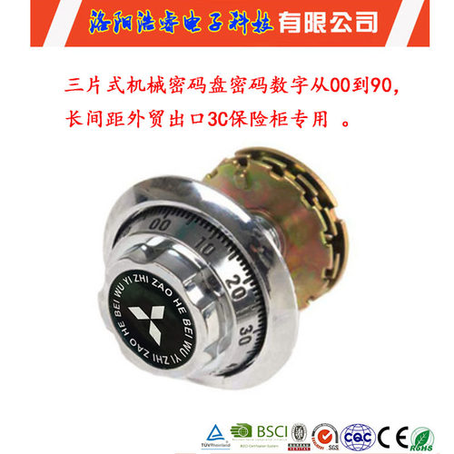 包邮老式机械保险柜密码盘锁 三片式加长轴距100刻度转盘锁
