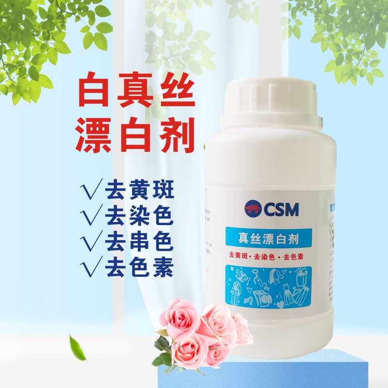 真丝漂白剂白色衣服串色染色去除漂白剂