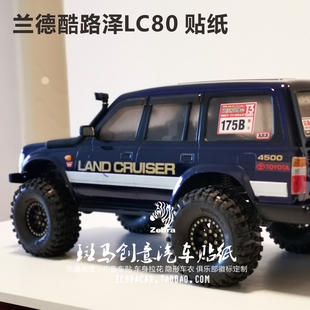 适用于模型LC80 LAND CRUISER攀爬车 1:10心情防水贴纸免剪不干胶