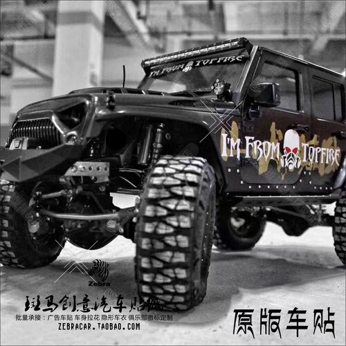 RC模型牧马人顶火骷髅头斑马贴纸