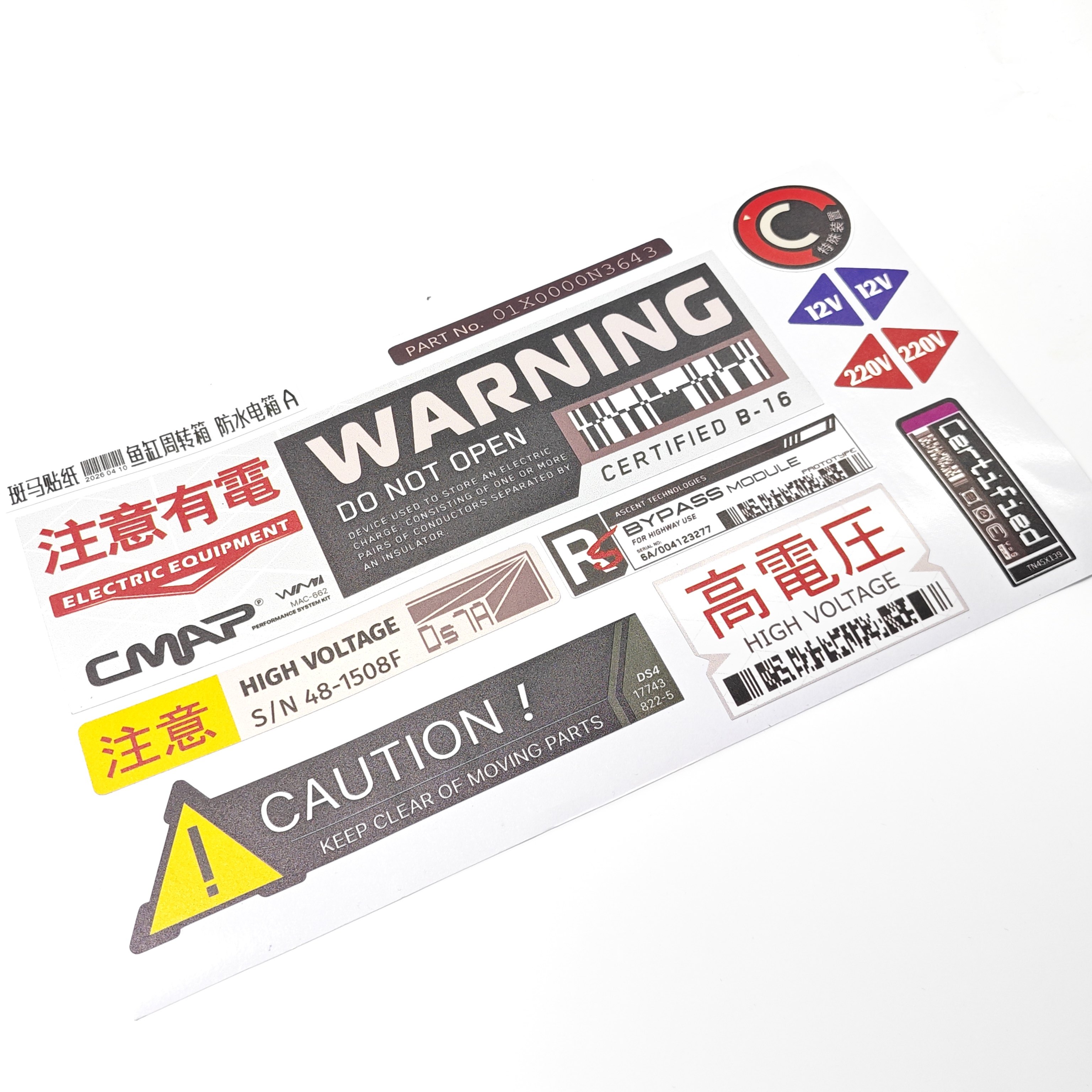 个性鱼缸周转箱UV过滤防水防晒贴纸 不干胶警示条形码标