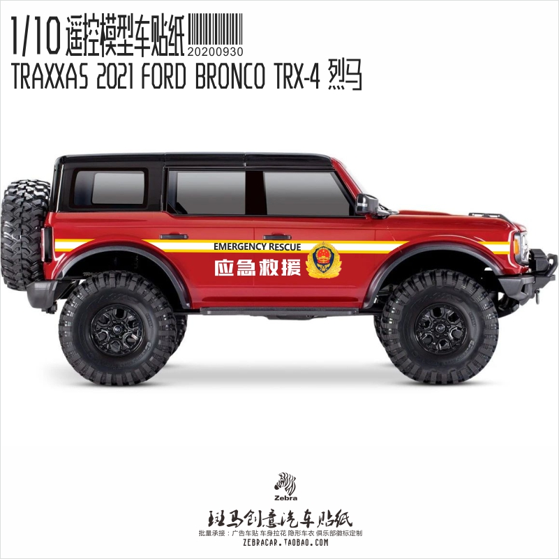 TraxxasTRX-4福特烈马仿真攀爬