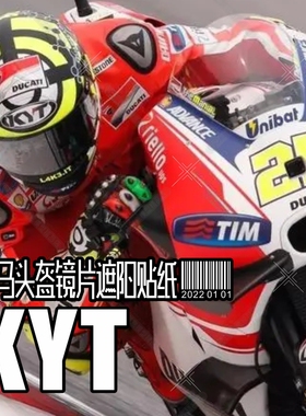 KYT全盔房车卡丁车电动摩托车头盔镜片遮阳贴纸K2 TT TTC NFR NXF