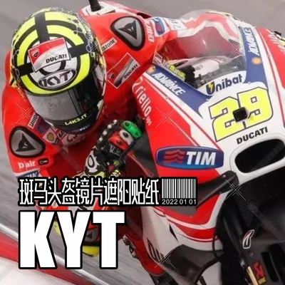KYT遮阳贴纸卡丁车电动摩托头盔