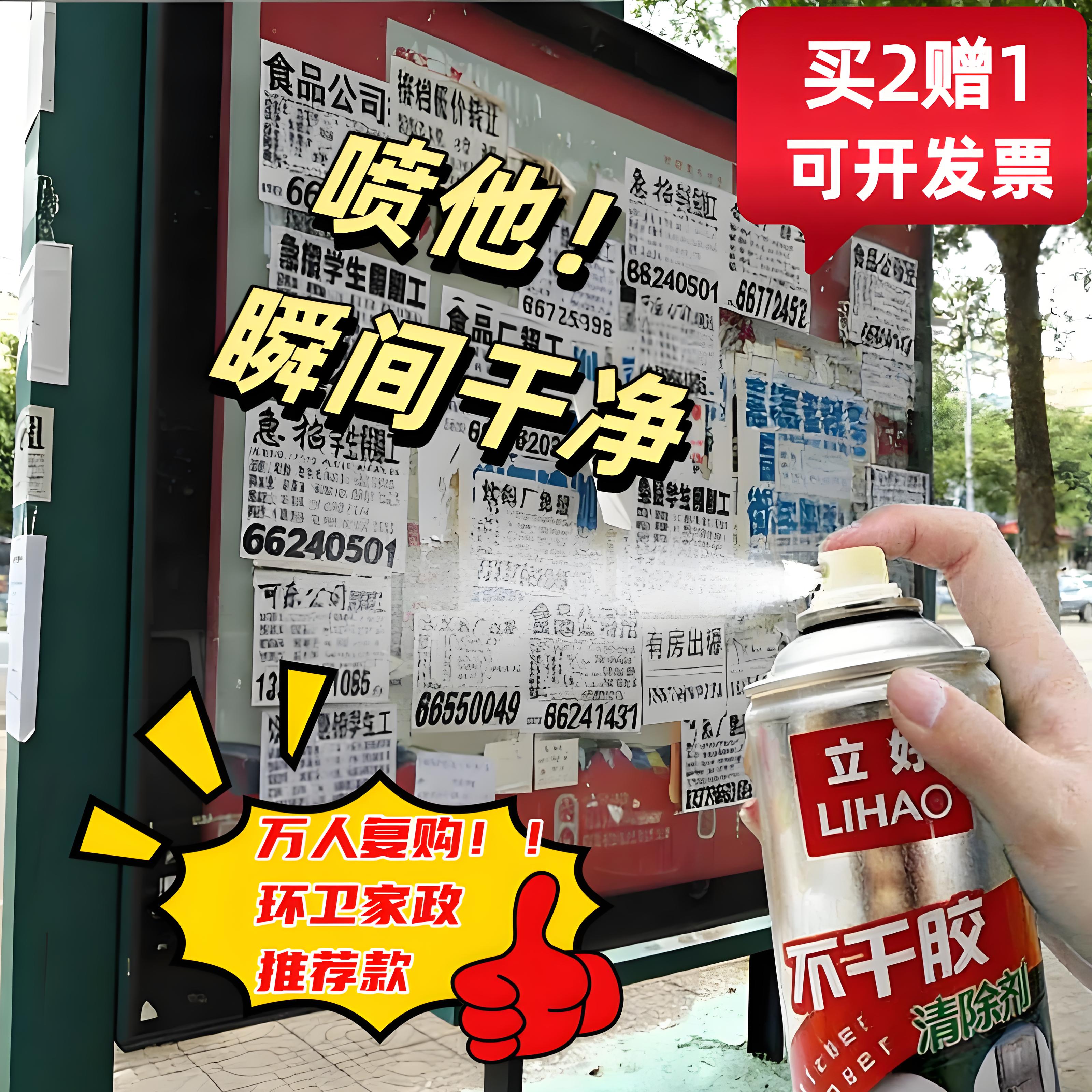 家用宾馆环卫万能强力去胶神器